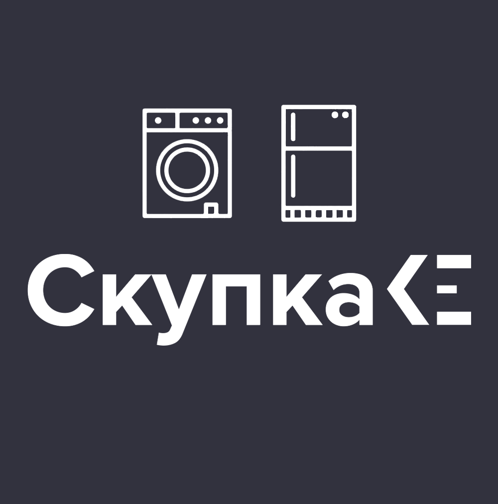 Скупка бытовой техники в Воткинске | Продать неисправную БУ, онлайн расчет